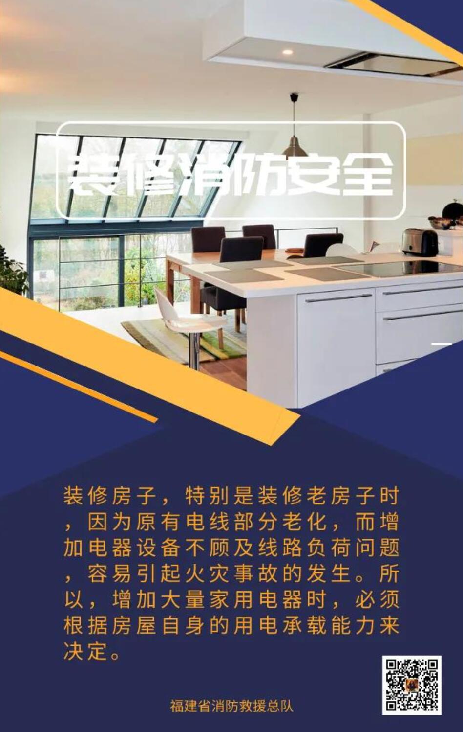 ͼ˵��ͥװ���е�������ȫ